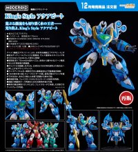 【再販】MODEROID King's Style アクアビート
