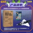 画像4: 52TOYS BEASTBOX BEASTDRIVE BD02-04-06ロボットフレーム (4)