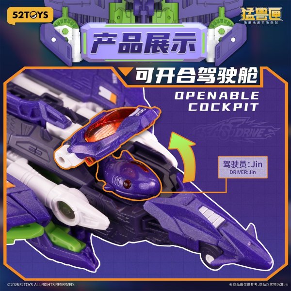 画像8: 52TOYS BEASTBOX BEASTDRIVE BD-06 ARMOR UZUSHIO