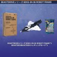 画像1: 52TOYS BEASTBOX BEASTDRIVE BD02-04-06ロボットフレーム (1)