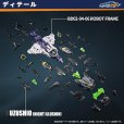 画像12: 52TOYS BEASTBOX BEASTDRIVE BD-06 ARMOR UZUSHIO (12)