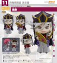 画像1: ねんどろいど 『鬼滅の刃』 童磨 (1)