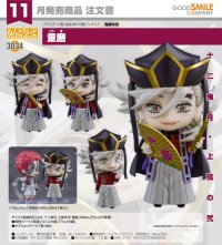 ねんどろいど 『鬼滅の刃』 童磨