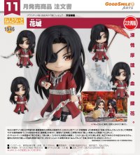 【二次再販】ねんどろいど 『天官賜福』 花城