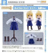 ねんどろいどどーる おようふくセット 『Fate/stay night』 セイバー 私服Ver.
