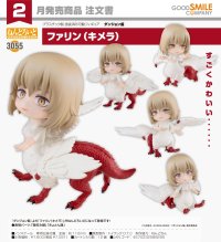 ねんどろいど 『ダンジョン飯』 ファリン（キメラ）
