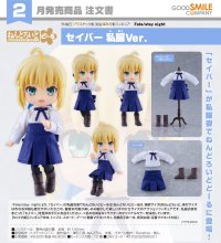 ねんどろいどどーる 『Fate/stay night』 セイバー 私服Ver.