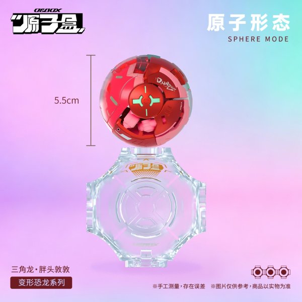 画像6: OEBOX YH1022 トリケラトプス ドゥンドゥン 変形可動玩具