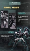 画像10: BIGFIREBIRD BUILD Future Vanguard-Skull Bird & Baza(フューチャー・ヴァンガード - スカルバード&バザ) 1/60スケールプラスチックモデルキット (10)