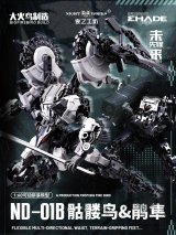 BIGFIREBIRD BUILD Future Vanguard-Skull Bird & Baza(フューチャー・ヴァンガード - スカルバード&バザ) 1/60スケールプラスチックモデルキット