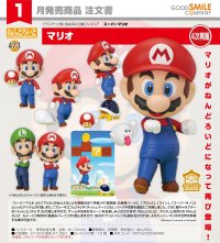 【四次再販】ねんどろいど 『スーパーマリオ』 マリオ