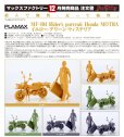 画像1: PLAMAX MF-104 Rider's portrait Honda MOTRA  (1)