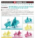 画像1: PLAMAX MF-102 Rider's portrait Honda Fusion  (1)