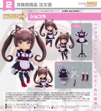ねんどろいどどーる 『ネコぱら セカイコネクト』 ショコラ