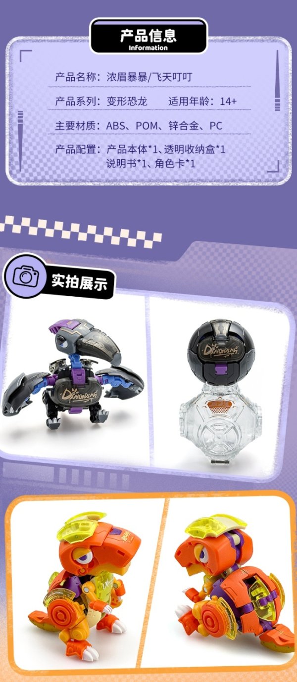 画像3: OEBOX YH1020 太眉ガオガオ 変形可動玩具