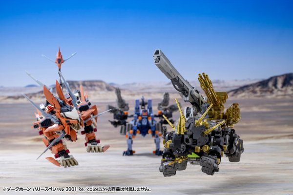 画像12: 『ゾイド -ZOIDS-』 ダークホーン ハリースペシャル 2001 Re／color