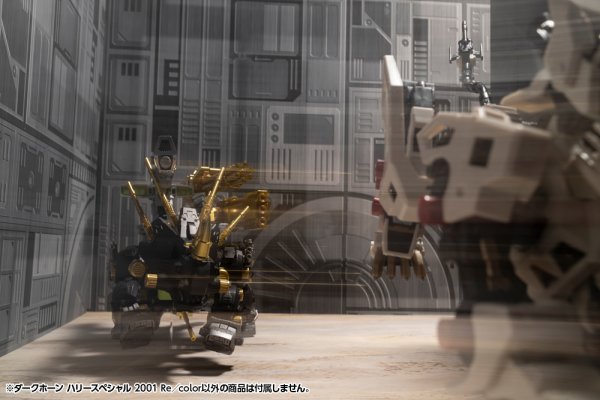 画像14: 『ゾイド -ZOIDS-』 ダークホーン ハリースペシャル 2001 Re／color
