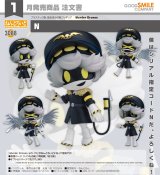 ねんどろいど 『Murder Drones』 N