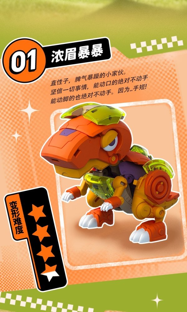 画像1: OEBOX YH1020 太眉ガオガオ 変形可動玩具