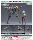 画像1: 『鉄銹薔薇（RUSTED BRIER）』 ランデ・コスキネン ＆ RTP-10A 鋒刃 高速可変戦機 (1)