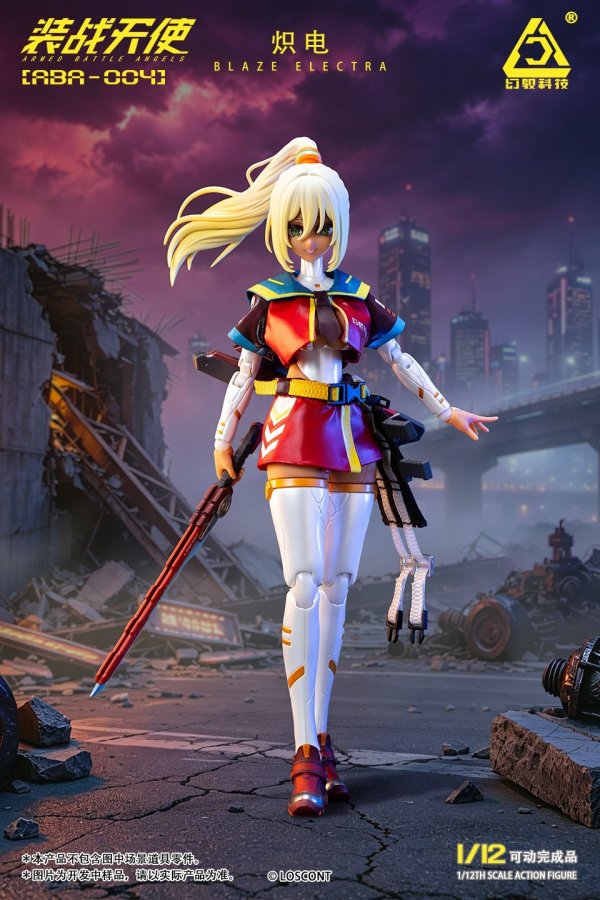 画像7: LOSCONT 装戦天使(アームド・バトル・エンジェルズ)シリーズ ABA-004 熾電(ブレイズエレクトラ) 1/12スケール可動フィギュア