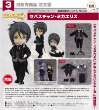 【再販】ねんどろいどどーる 劇場版「黒執事 Book of the Atlantic」 セバスチャン・ミカエリス