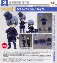 画像1: 【再販】ねんどろいどどーる 劇場版「黒執事 Book of the Atlantic」 シエル・ファントムハイヴ (1)