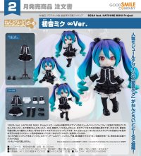 ねんどろいどどーる 『SEGA feat. HATSUNE MIKU Project』 初音ミク ∞Ver.