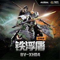 MOTOR NUCLEAR BV-XH04 迅勇級 鉄浮屠 プラスチックモデルキット