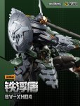 画像8: MOTOR NUCLEAR BV-XH04 迅勇級 鉄浮屠 プラスチックモデルキット (8)