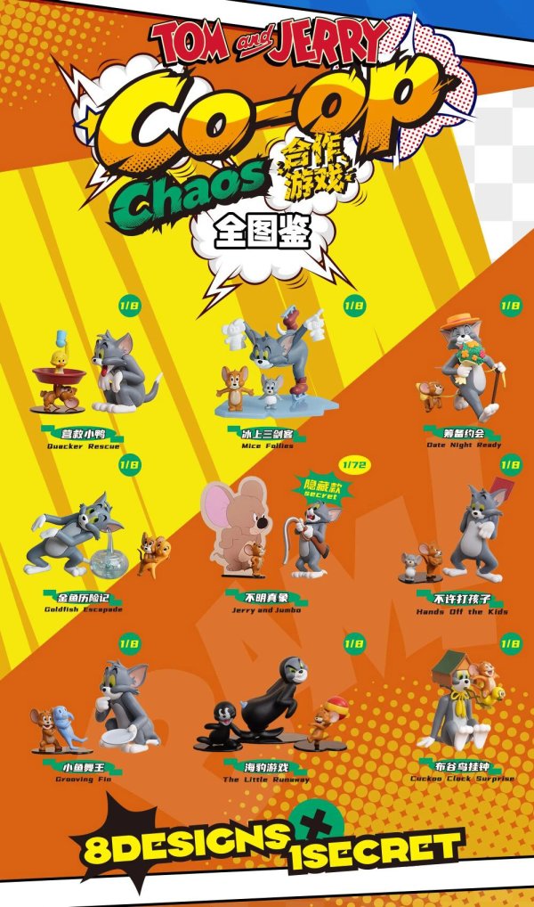 画像2: 52TOYS BLINDBOX トムとジェリー なかよし大作戦 (8個入1BOX)