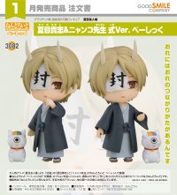 ねんどろいど 『夏目友人帳』 夏目貴志＆ニャンコ先生 式Ver. べーしっく