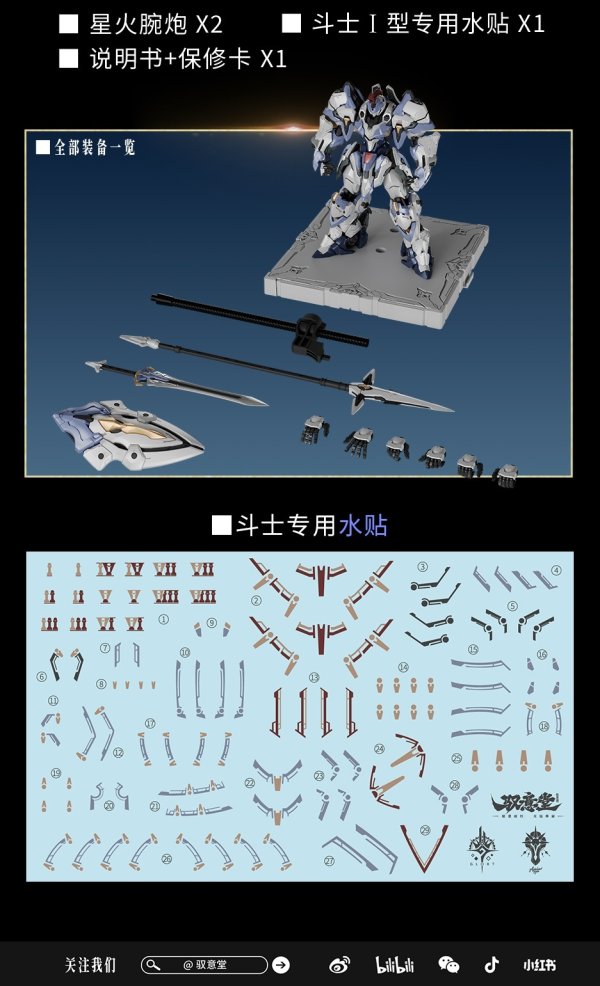 画像10: GLORT ELDLAND(エルドランド)闘士I型 ASA(アサ) ノンスケールプラスチックモデルキット