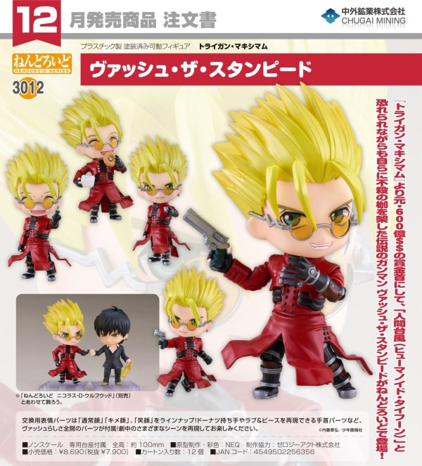 画像1: ねんどろいど 『トライガン・マキシマム』 ヴァッシュ・ザ・スタンピード