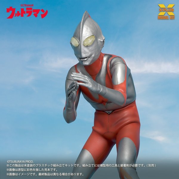 画像11: ノンスケール ウルトラマン（Aタイプ) プラスチックモデルキット