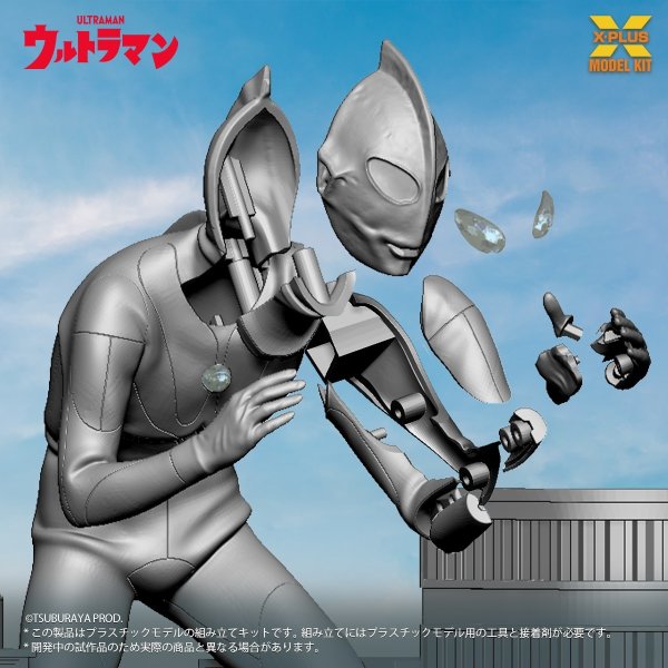 画像13: ノンスケール ウルトラマン（Aタイプ) プラスチックモデルキット