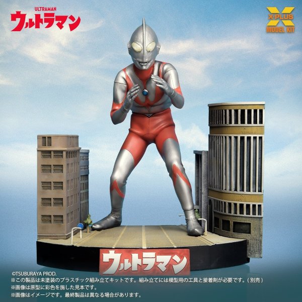 画像1: ノンスケール ウルトラマン（Aタイプ) プラスチックモデルキット