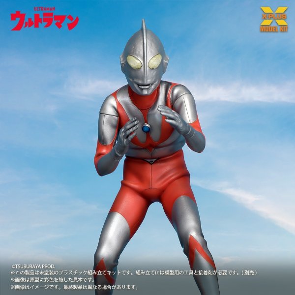 画像10: ノンスケール ウルトラマン（Aタイプ) プラスチックモデルキット