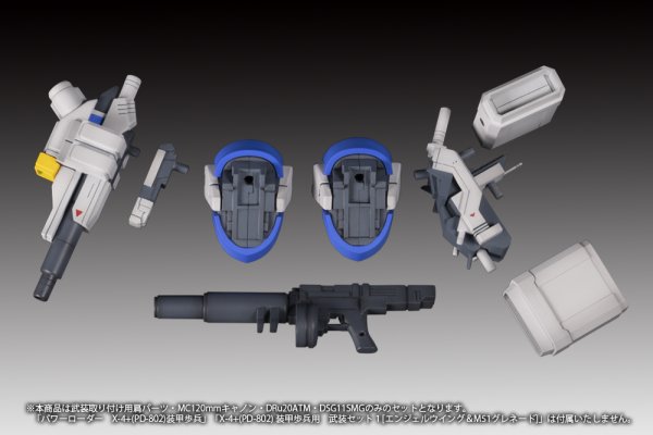 画像1: 【再販】『POWERDoLLS2』 1/35 X-4+(PD-802) 装甲歩兵用 武装セット2 [武装取り付け用肩パーツ&MC120mmキャノン&DRu20ATM&DSG11SMG]