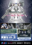 画像12: 【再販】『POWERDoLLS2』 1/35 X-4+(PD-802) 装甲歩兵用 武装セット3 [武装取り付け用肩パーツ&DRu35 MLC&R25ロケット&M7Aガトリング砲] (12)