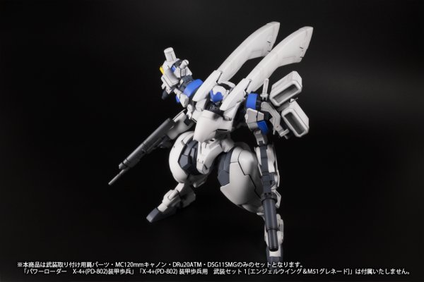 画像4: 【再販】『POWERDoLLS2』 1/35 X-4+(PD-802) 装甲歩兵用 武装セット2 [武装取り付け用肩パーツ&MC120mmキャノン&DRu20ATM&DSG11SMG]