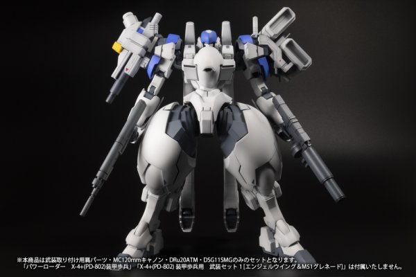 画像2: 【再販】『POWERDoLLS2』 1/35 X-4+(PD-802) 装甲歩兵用 武装セット2 [武装取り付け用肩パーツ&MC120mmキャノン&DRu20ATM&DSG11SMG]