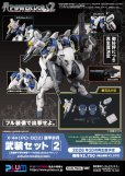 画像10: 【再販】『POWERDoLLS2』 1/35 X-4+(PD-802) 装甲歩兵用 武装セット2 [武装取り付け用肩パーツ&MC120mmキャノン&DRu20ATM&DSG11SMG] (10)
