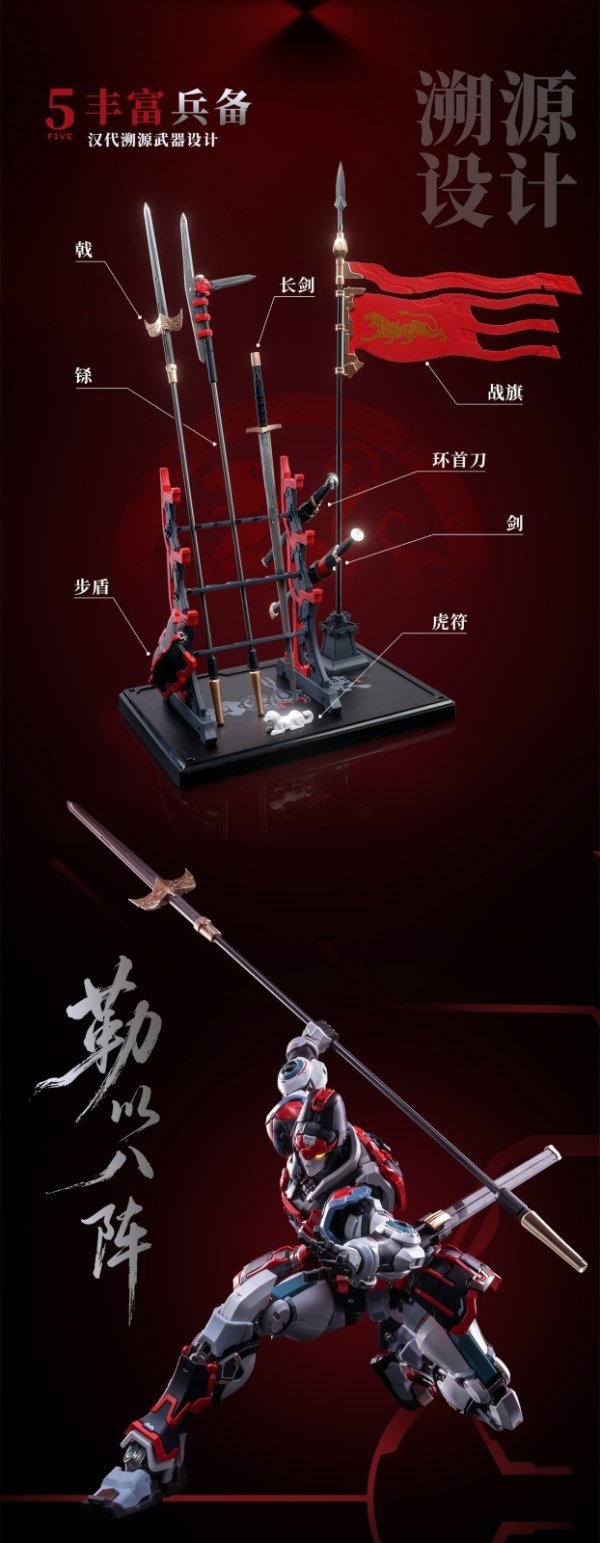 画像9: MOSHOWTOYS 大漢虎賁(たいかんこほん) 奎宿(けいしゅく) プラスティックモデルキット
