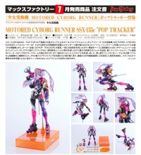 MOTORED CYBORG RUNNER SSX-155c "POP TRACKER"
