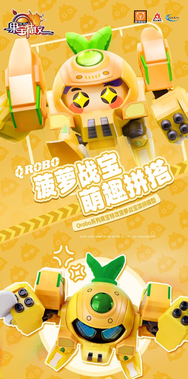 画像7: YI LI CHUANG WAN Fruity ROBO(フルーティーロボ) QROBO Pineapple Slasher(パイナップル・スラッシャー) プラスチックモデルキット