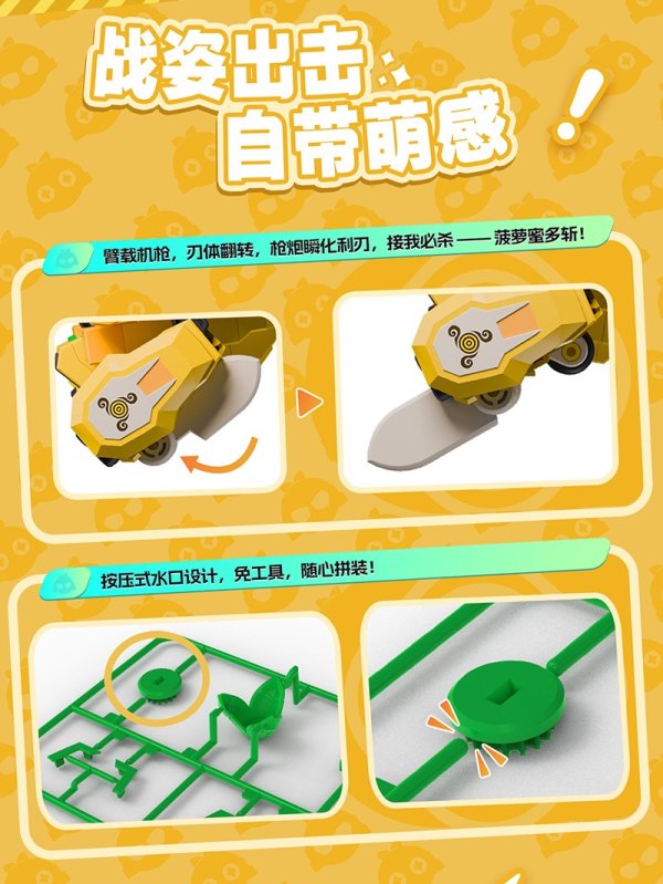 画像10: YI LI CHUANG WAN Fruity ROBO(フルーティーロボ) QROBO Pineapple Slasher(パイナップル・スラッシャー) プラスチックモデルキット