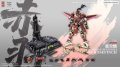 ZEN Of Collectible(蔵道模型) CD-AS-03DX 巡界使-赤羽(じゅんかいし-チーユー) 合金モデルキット