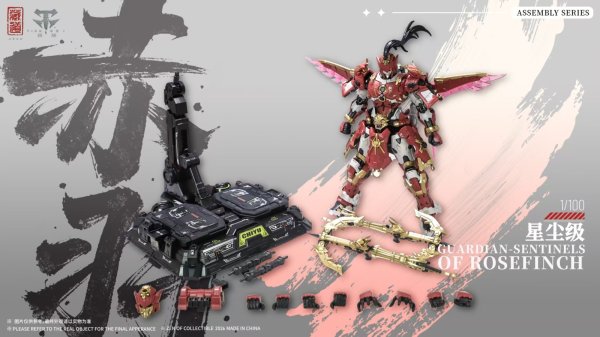 画像1: ZEN Of Collectible(蔵道模型) CD-AS-03DX 巡界使-赤羽(じゅんかいし-チーユー) 合金モデルキット