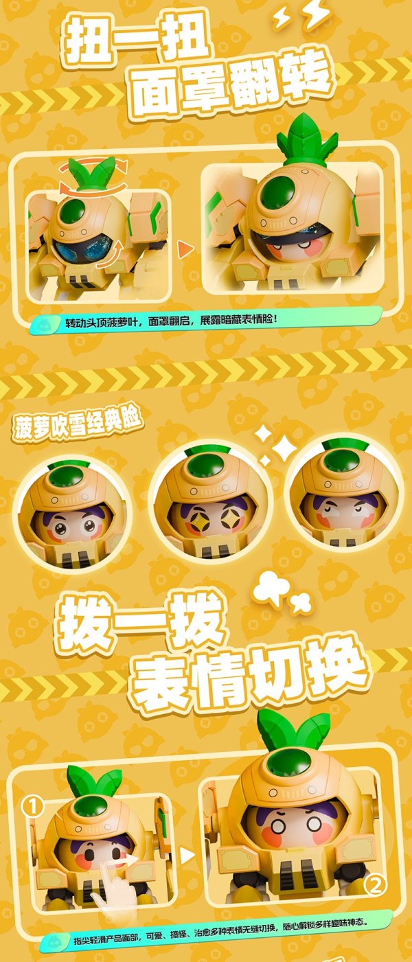 画像9: YI LI CHUANG WAN Fruity ROBO(フルーティーロボ) QROBO Pineapple Slasher(パイナップル・スラッシャー) プラスチックモデルキット